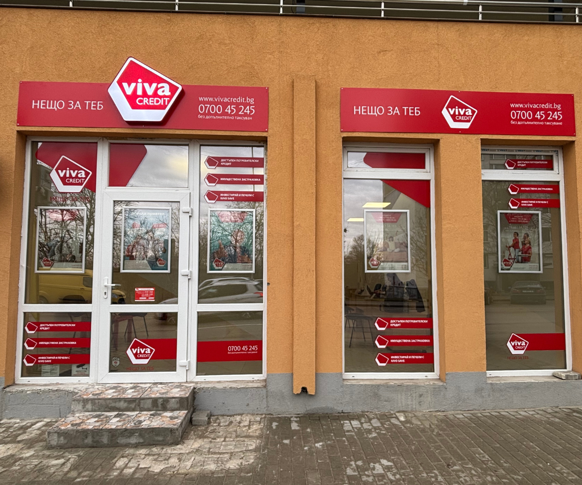 Офис Вива Кредит - Варна, ж.к. Владислав Варненчик