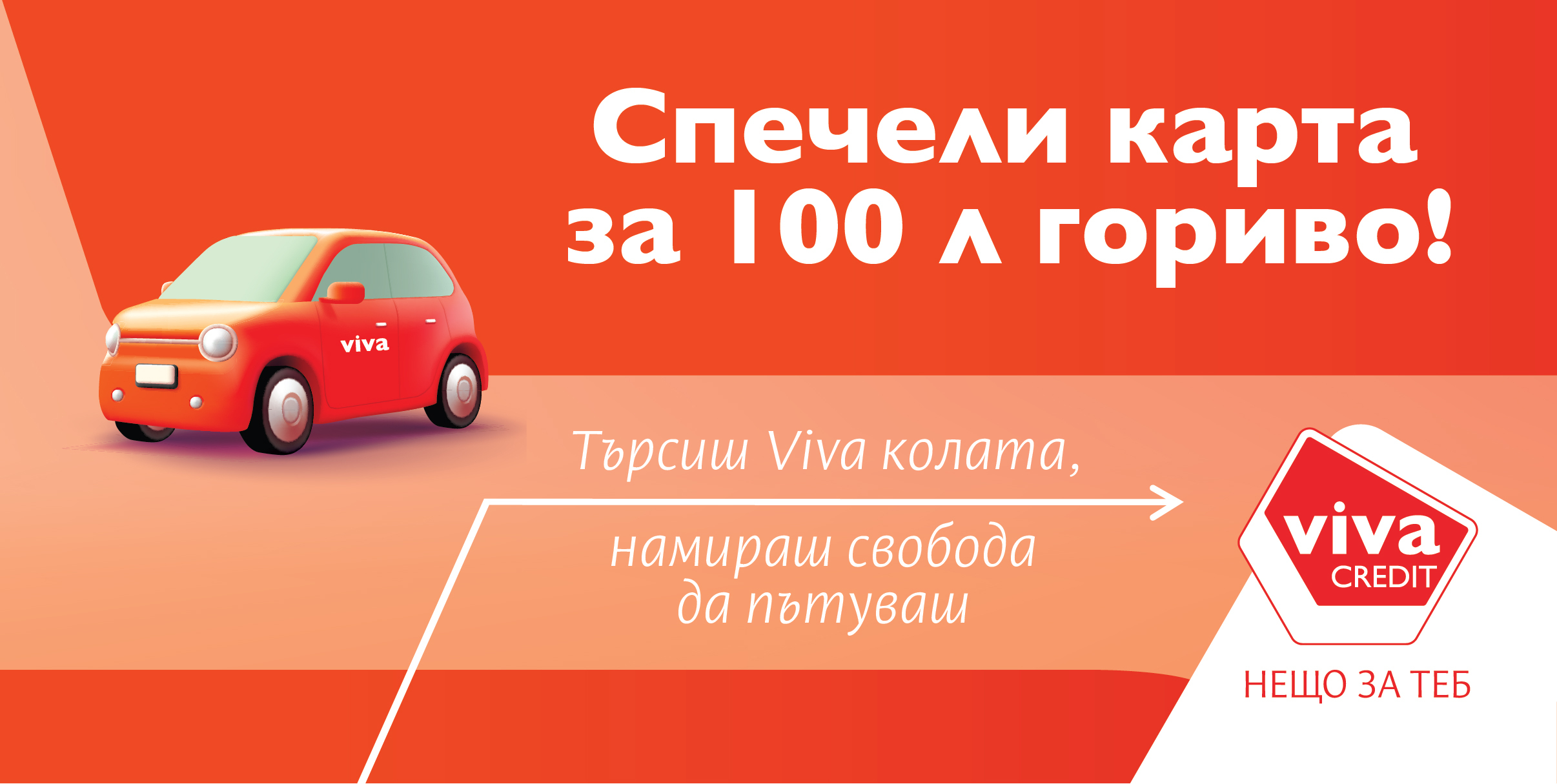 Promotion image